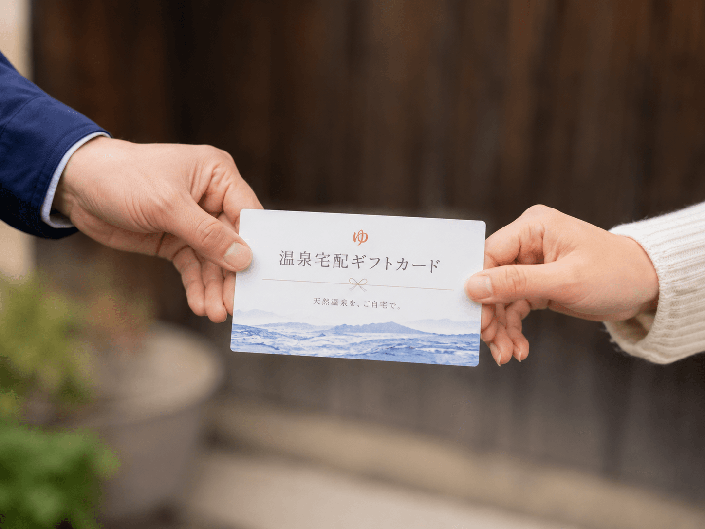 大切な人へのギフトにも